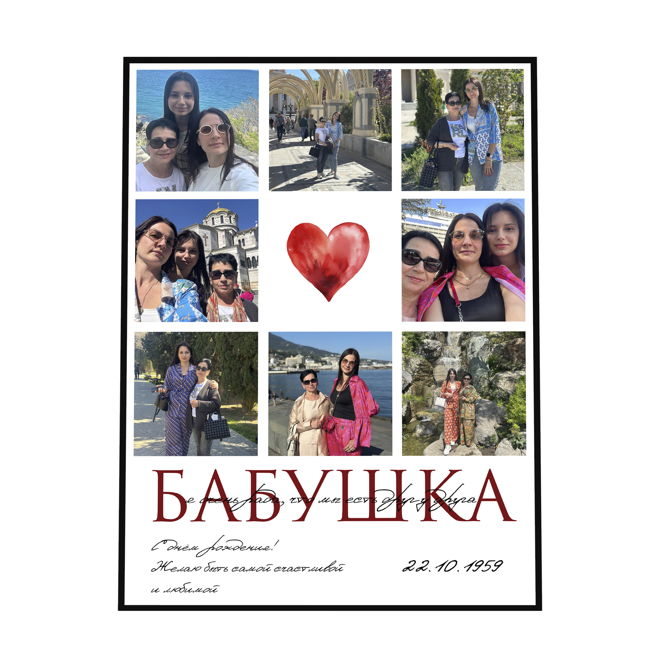 ДЛЯ БАБУШКИ