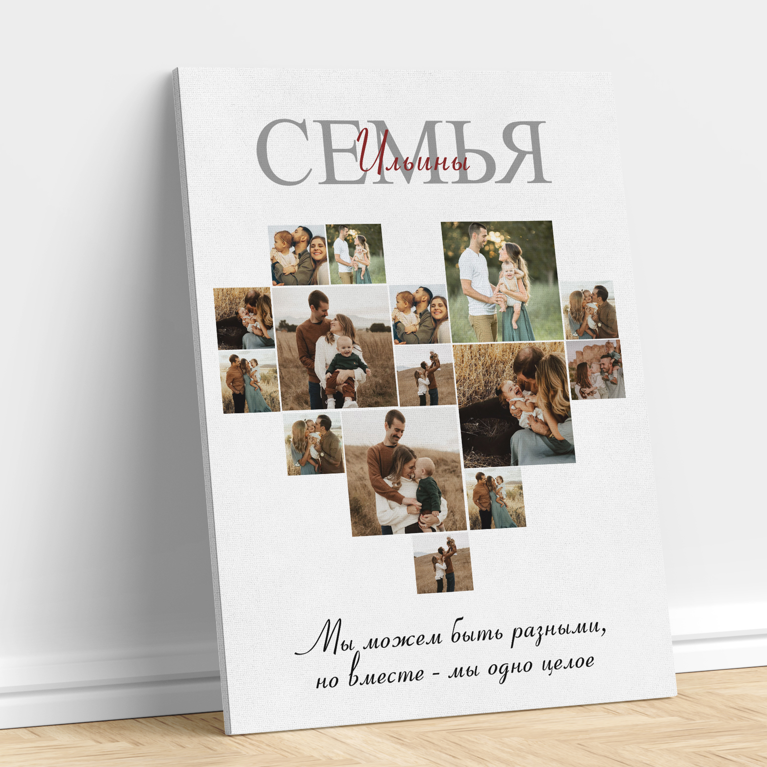 СЕМЬЯ