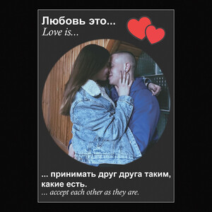 ДИЗАЙН: LOVE IS...