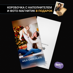 ДИЗАЙН: FULL + ФОТО МАГНИТ