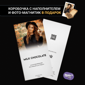 ДИЗАЙН: STANDART + ФОТО МАГНИТ