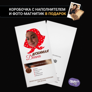 ДИЗАЙН: АЛЁНКА + ФОТО МАГНИТ