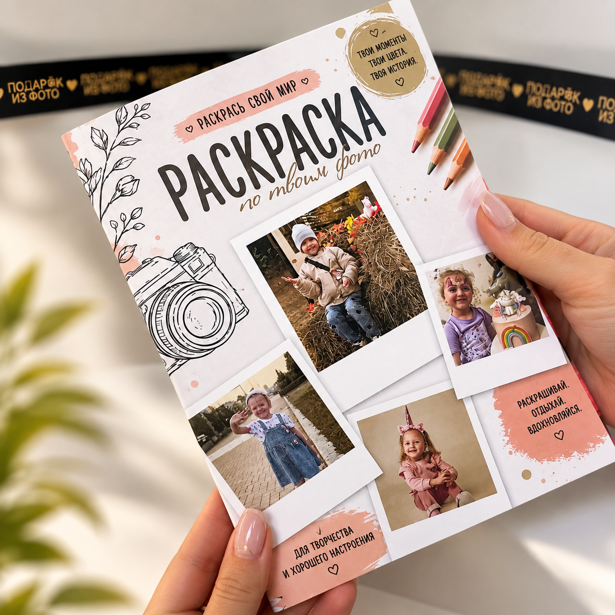 РАСКРАСКА