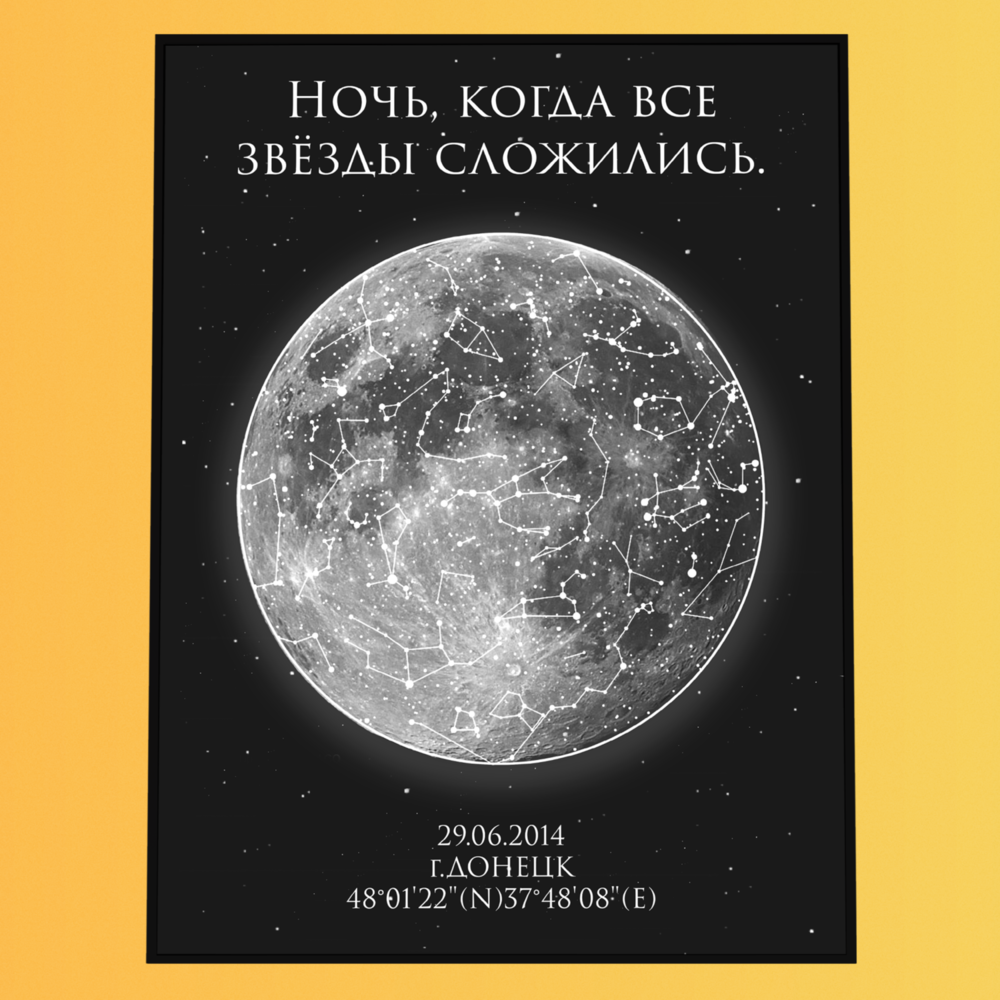 ДИЗАЙН: ЛУНА В ЦЕНТРЕ