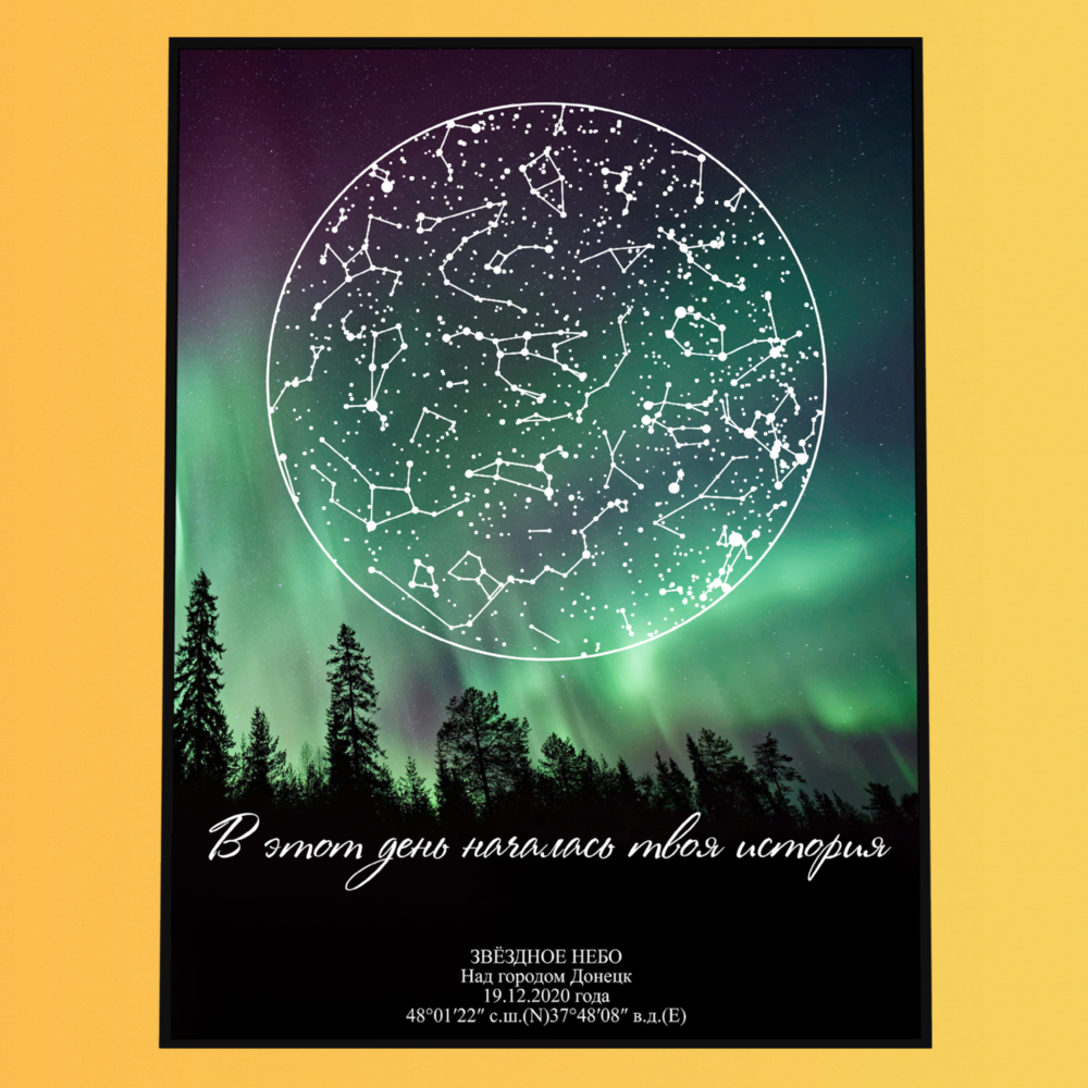 ДИЗАЙН: ВИД НА СЕВЕРНОЕ СИЯНИЕ 2