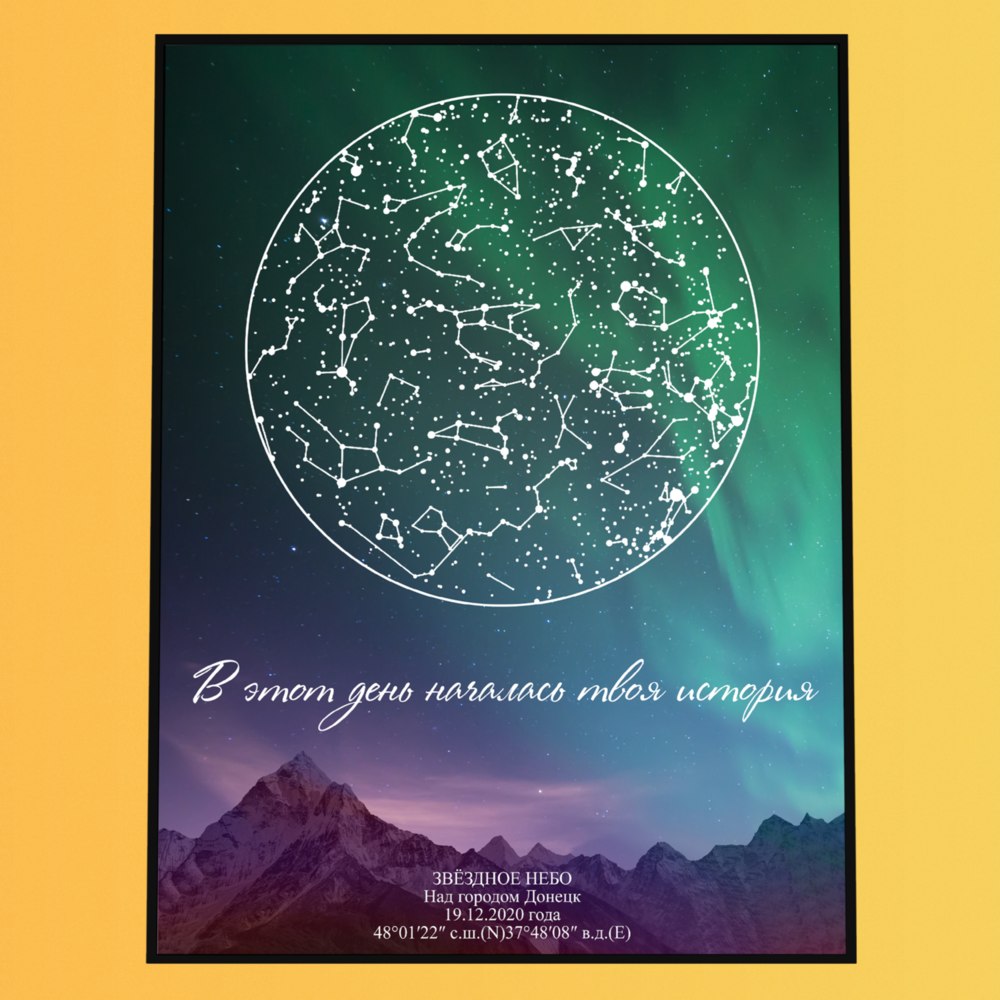 ДИЗАЙН: ВИД НА СЕВЕРНОЕ СИЯНИЕ 1