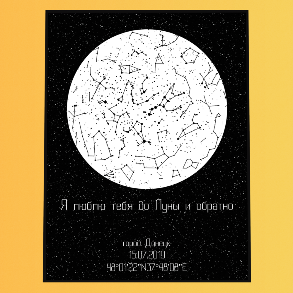 ДИЗАЙН: ЗВЁЗДНЫЙ