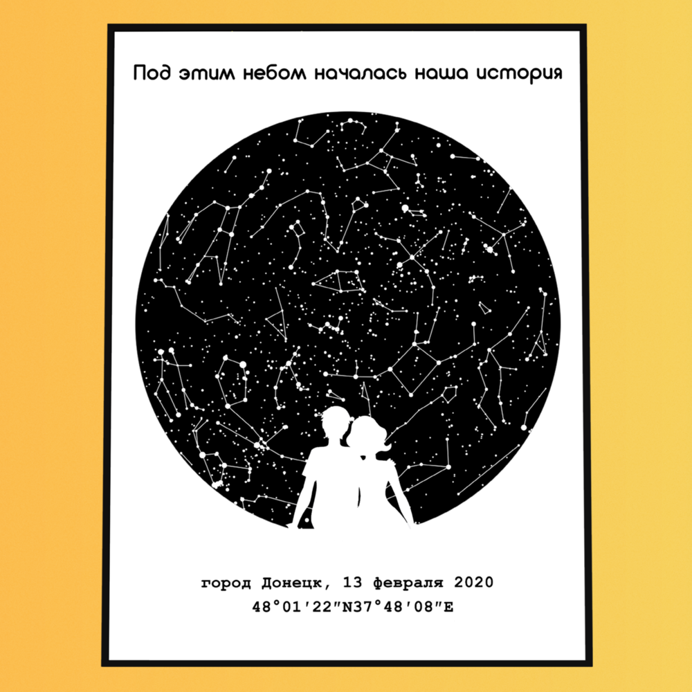 ДИЗАЙН: ВИД НА ЗВЁЗДЫ 2