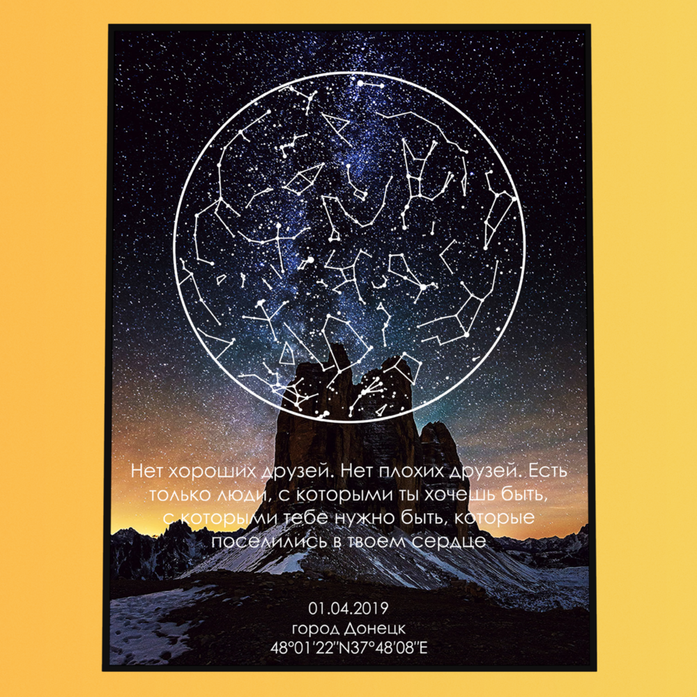 ДИЗАЙН: ЗВЁЗДНАЯ СКАЛА