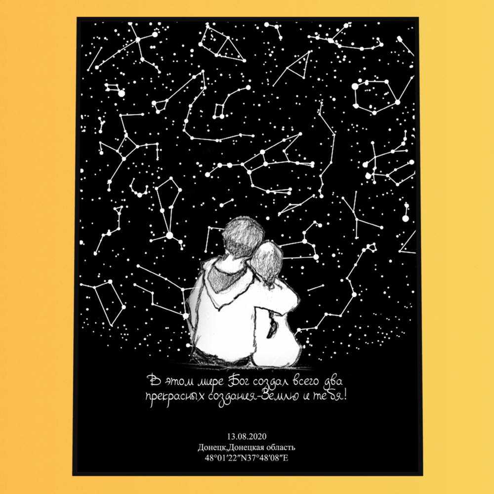 ДИЗАЙН: ВИД НА ЗВЁЗДЫ