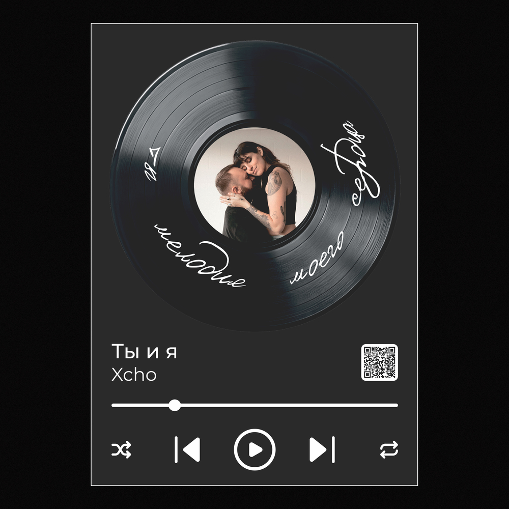 ТРЕК ПЛАСТИНКА (ДИЗАЙН:ПЛАСТИНКА)